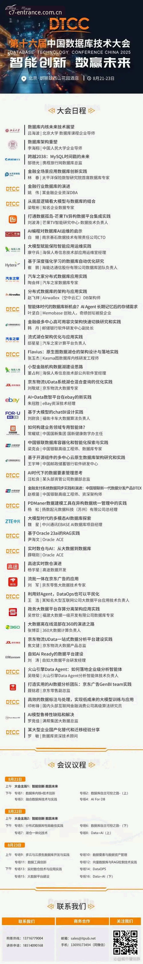 C7娱乐入口最新版怎么样？2025年技术评测能否满足玩家期待？