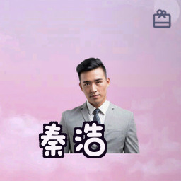 秦浩